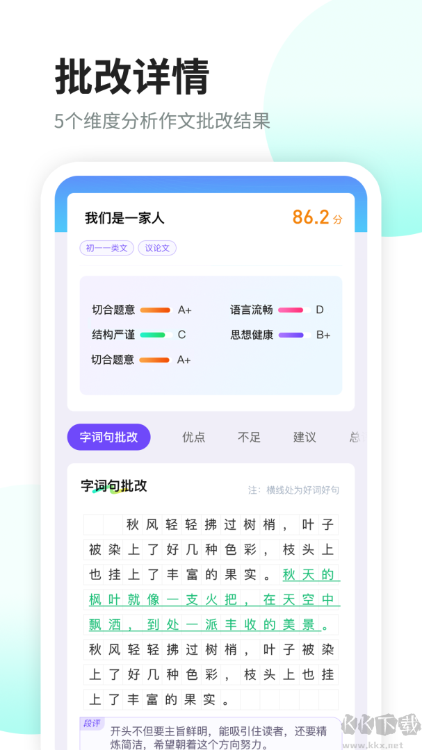 南昊作文