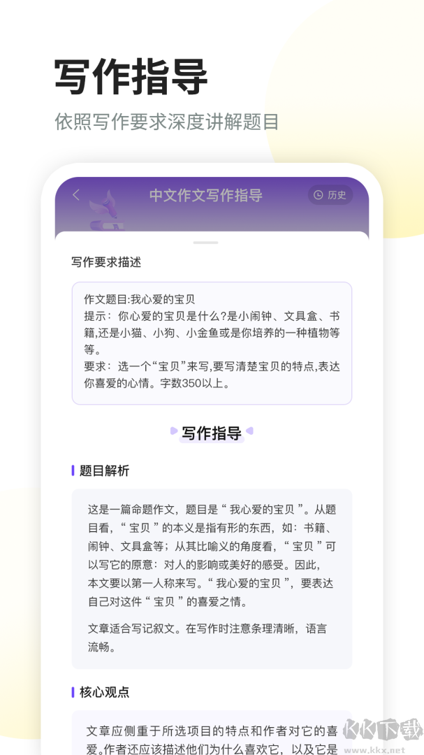 南昊作文