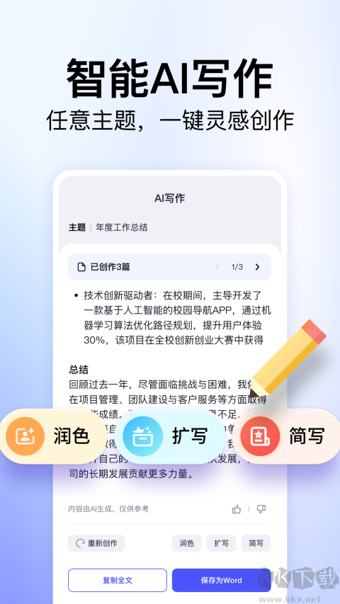 360文库app安卓版