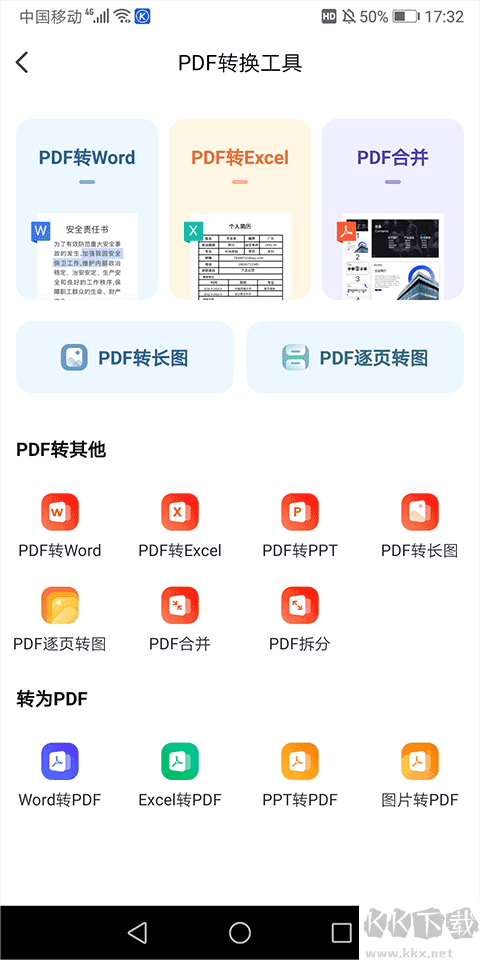 360文库app安卓版