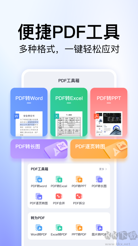 360文库app安卓版