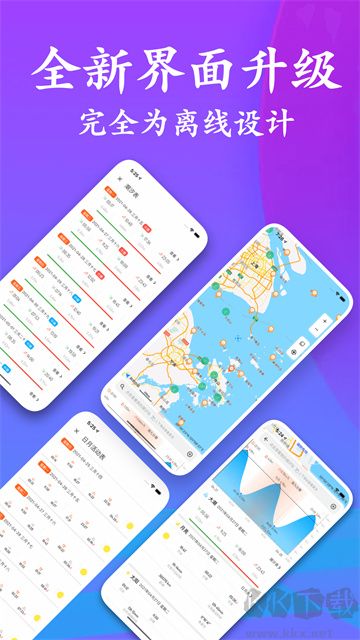 潮汐表app专业版