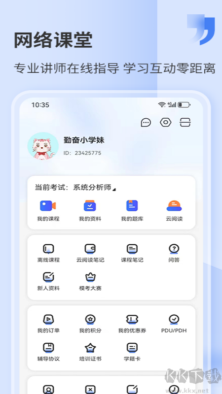 希赛网app最新版
