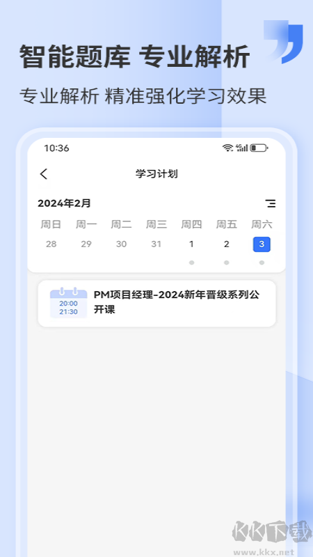 希赛网app最新版