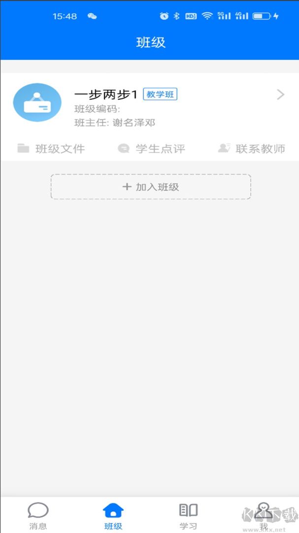 人人通空间