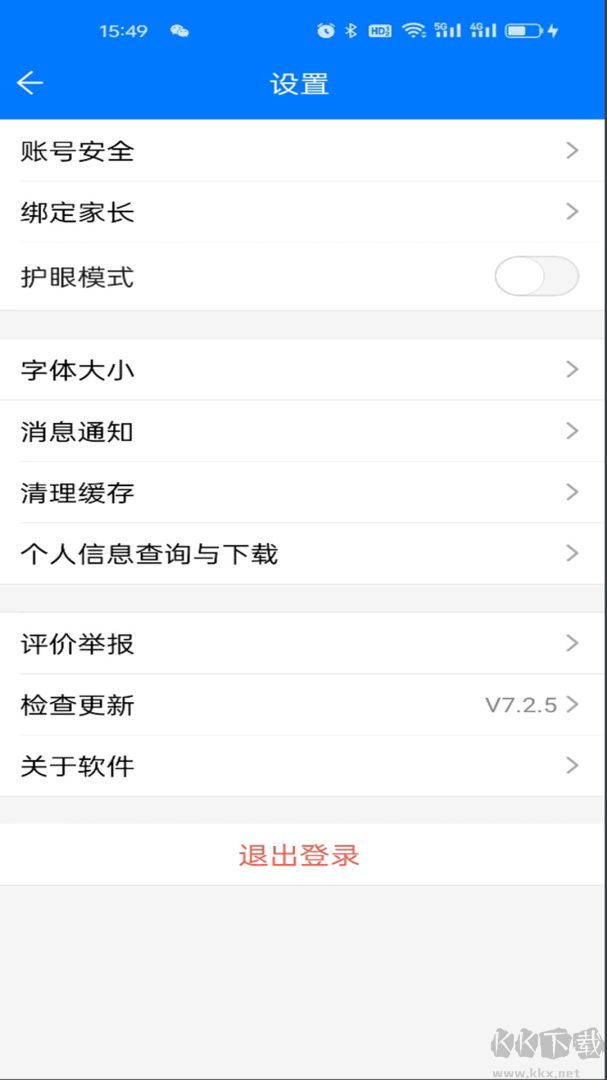 人人通空间