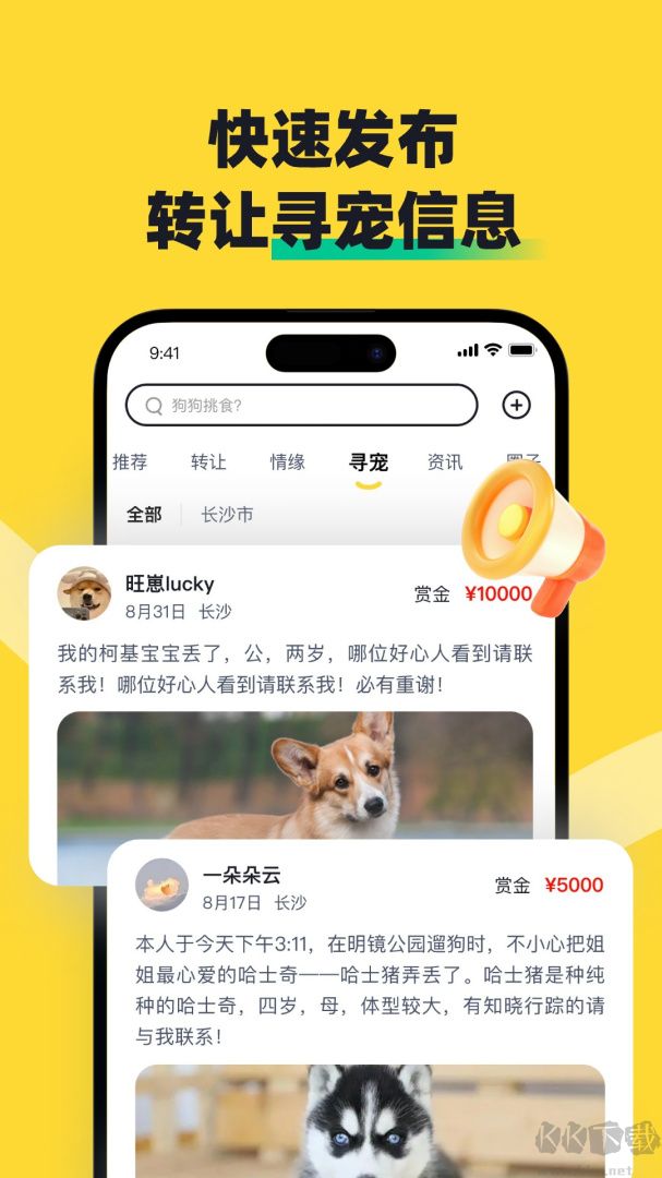 68宠物app最新版