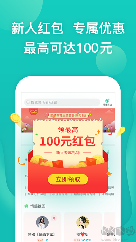 松果倾诉