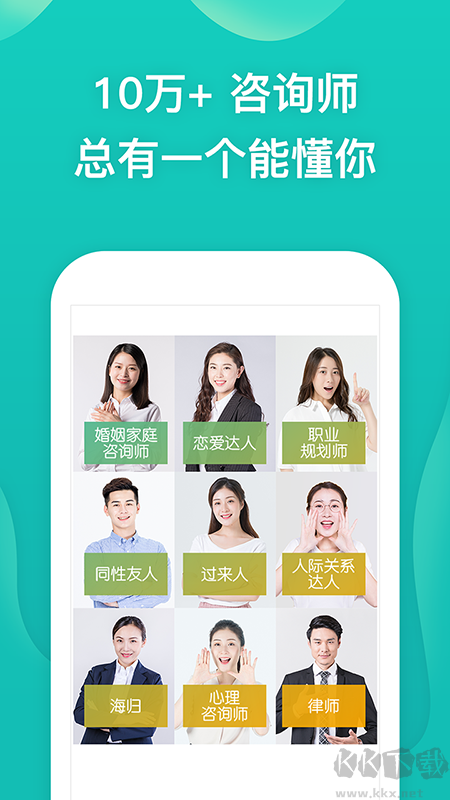 松果倾诉