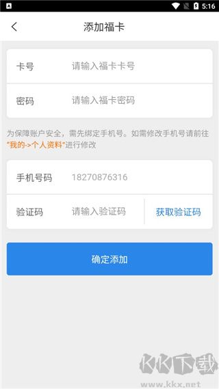 泛嘉行app