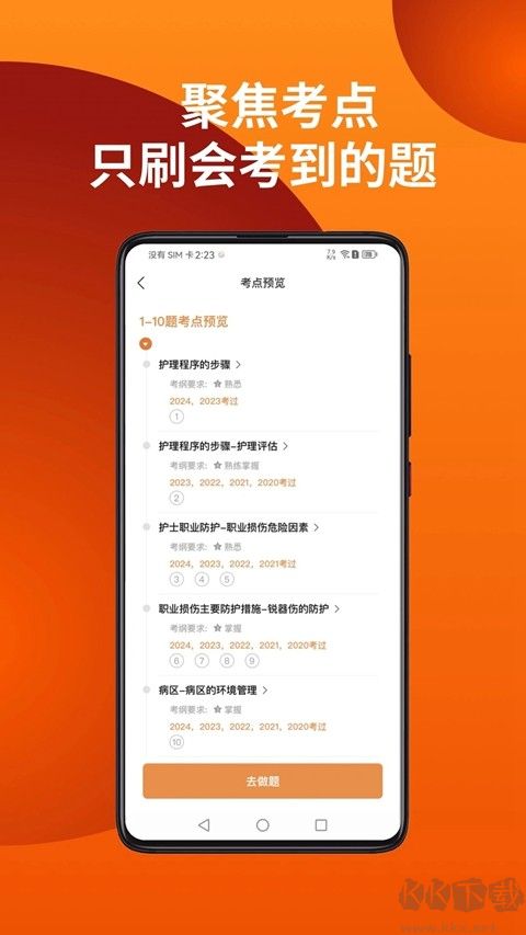 易小考