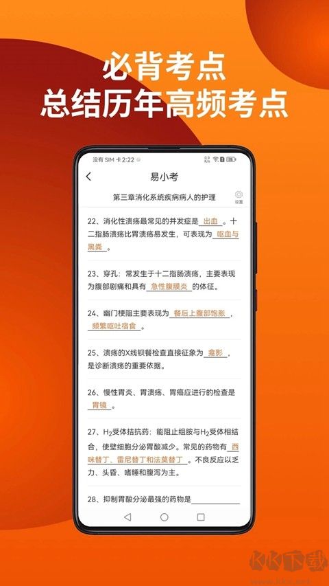 易小考