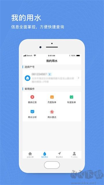 北京自来水