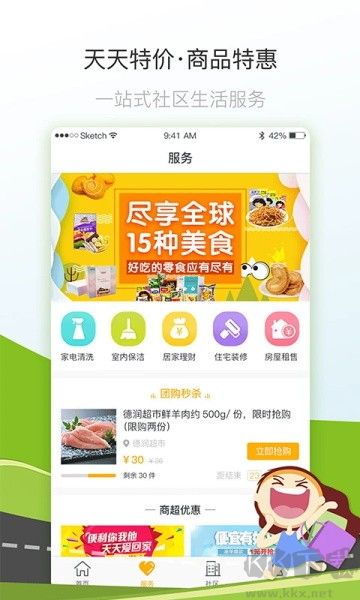 七彩芯软件