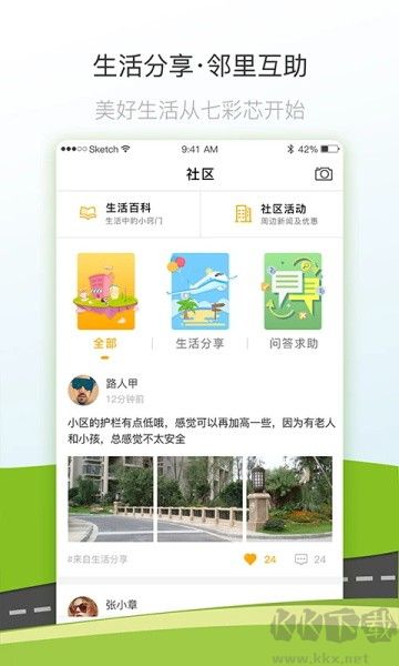 七彩芯软件