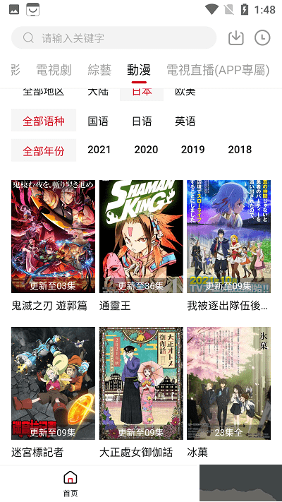 映迷软件