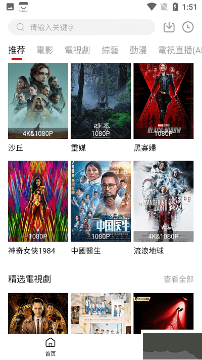 映迷软件