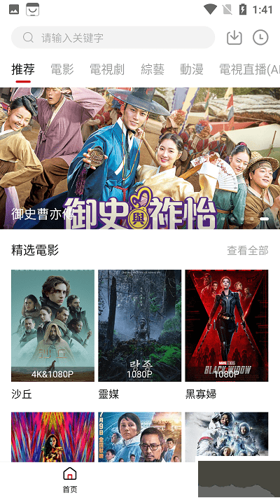 映迷软件