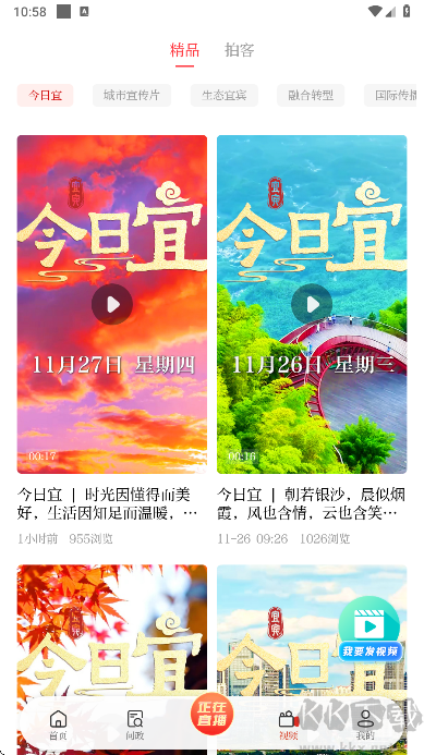宜人宜宾