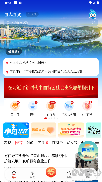 宜人宜宾