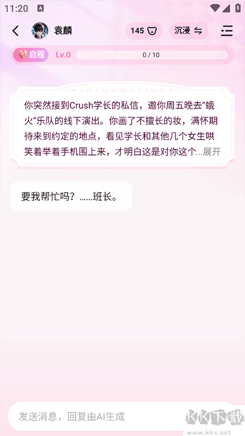 怦怦app安卓版