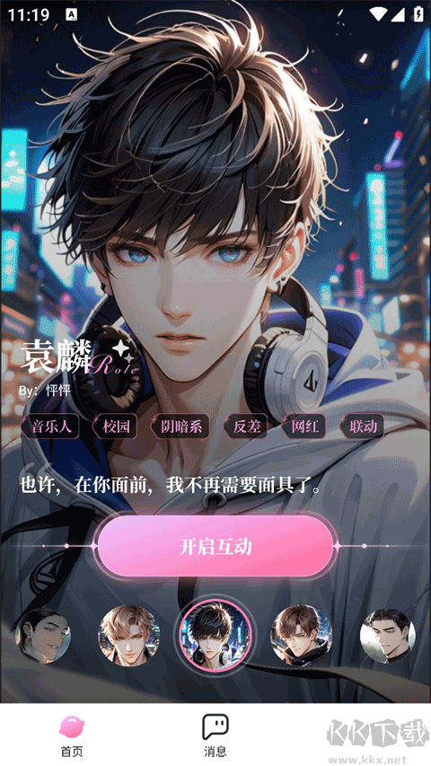 怦怦app安卓版