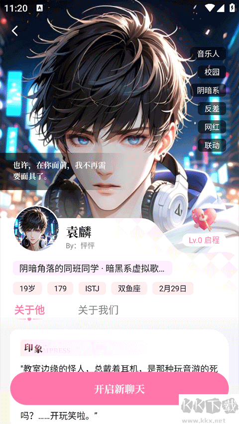怦怦app安卓版