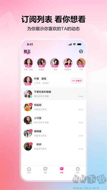 酥音派对官方版