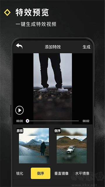 短视频特效制作免费版
