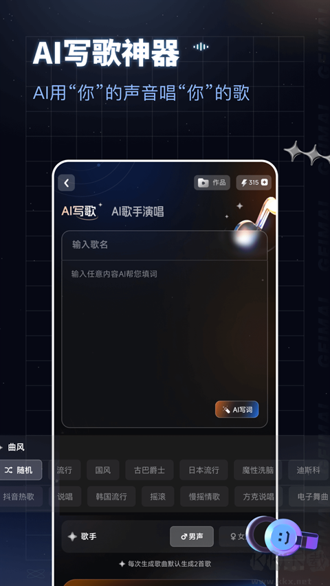 给麦app官方版