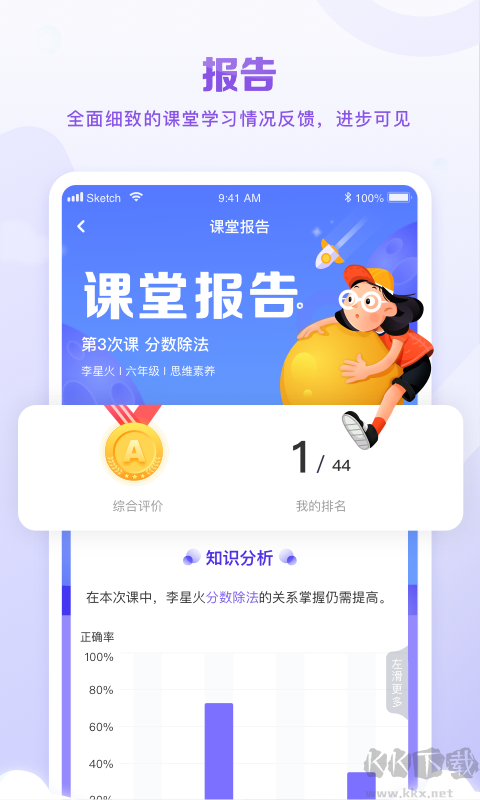 星火教育