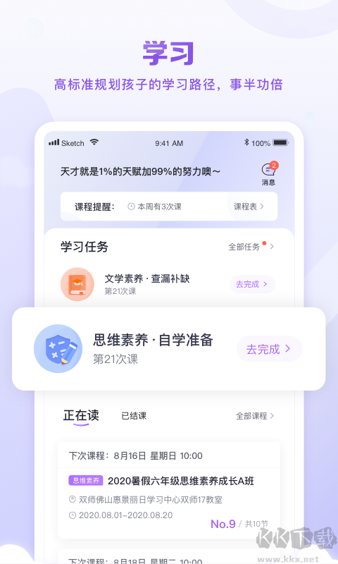 星火教育