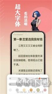 闲看免费小说