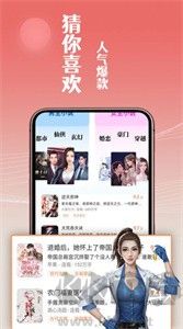 闲看免费小说