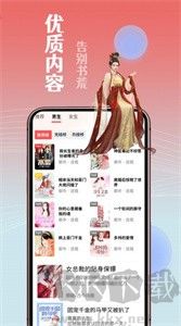 闲看免费小说