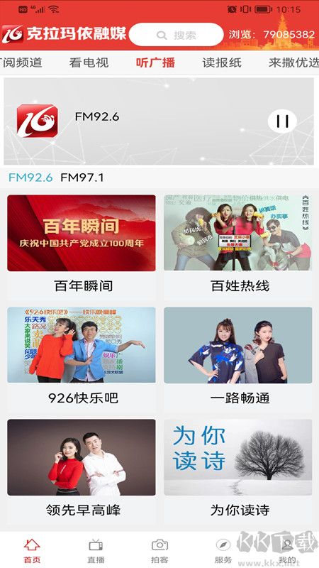 克拉玛依融媒