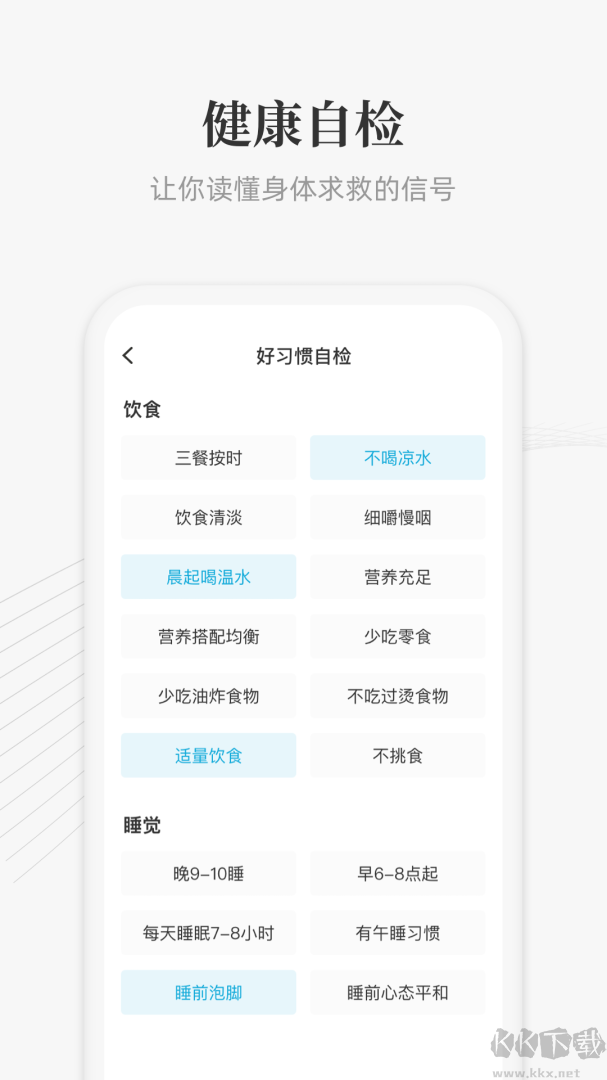 大春之道