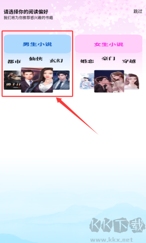 闲看免费小说