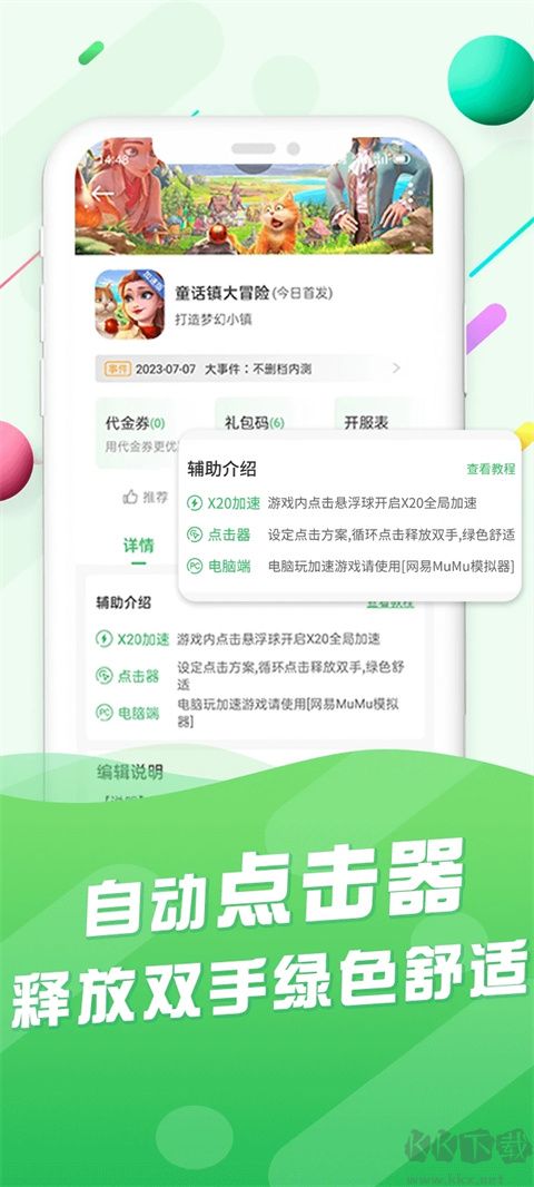 百分网游戏盒子