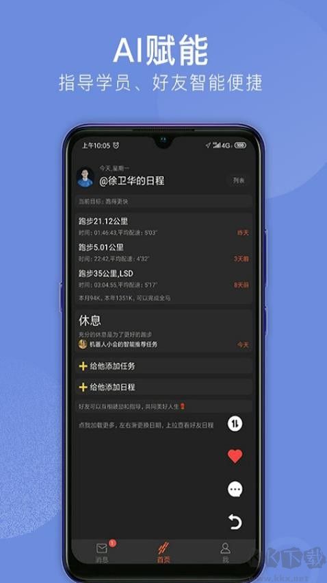 会跑软件
