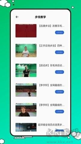 球搭子