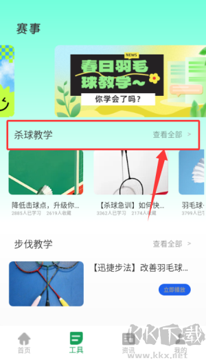 球搭子