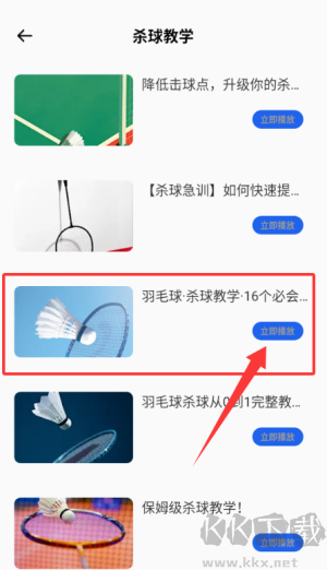 球搭子
