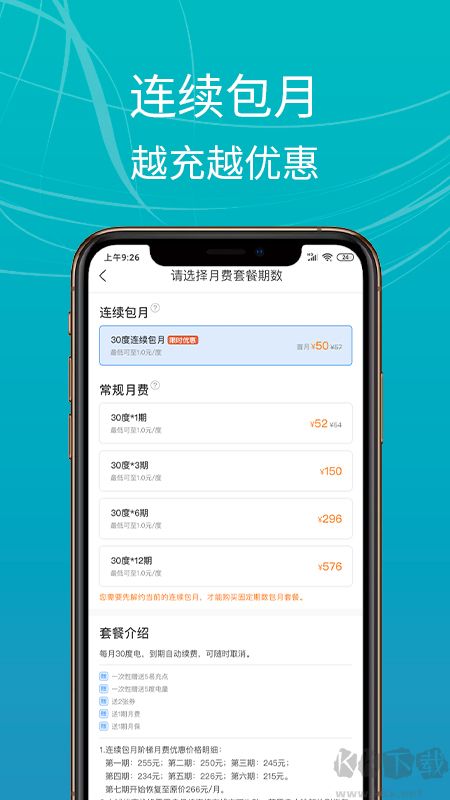 e充站app官方版