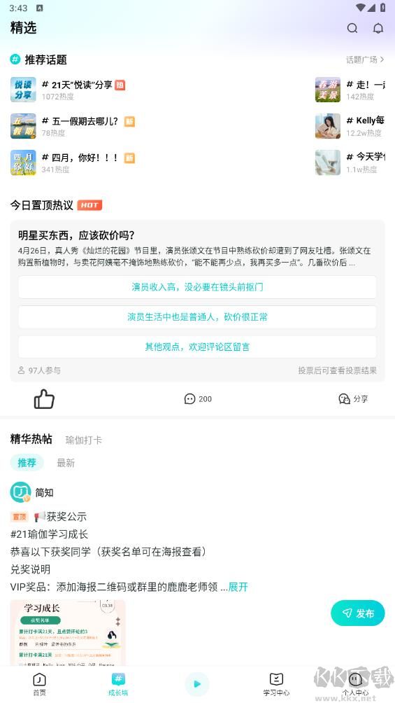 简知软件