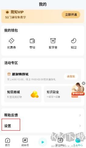 简知软件