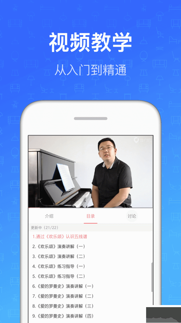 钢琴教练