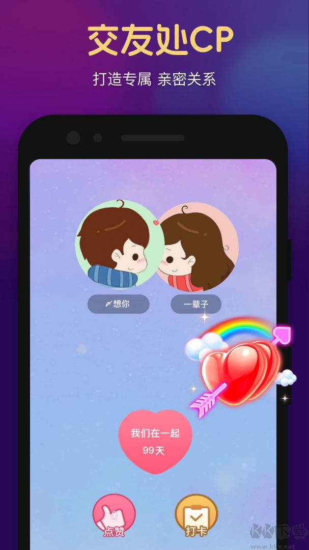 心悦心app安卓版