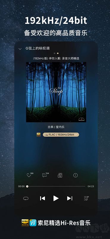 索尼精选HiRes音乐