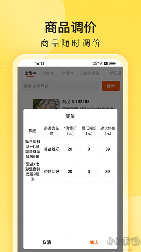 小芒商家版